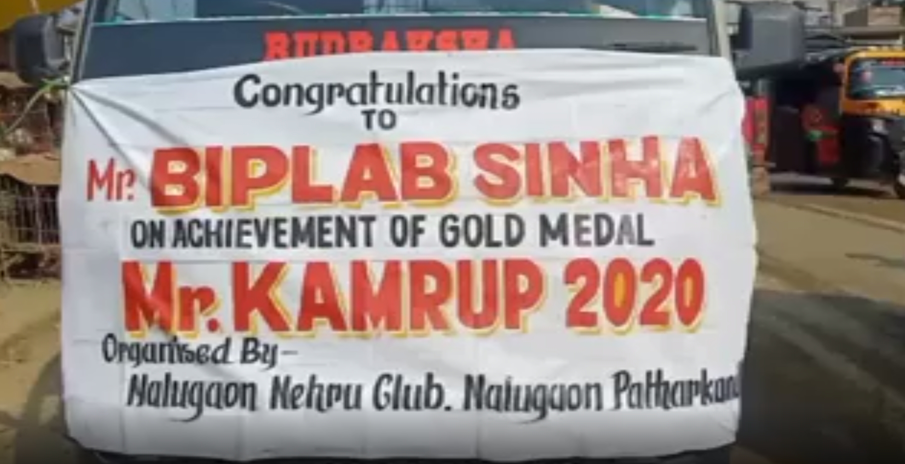 mr-kamrup-2020-award-