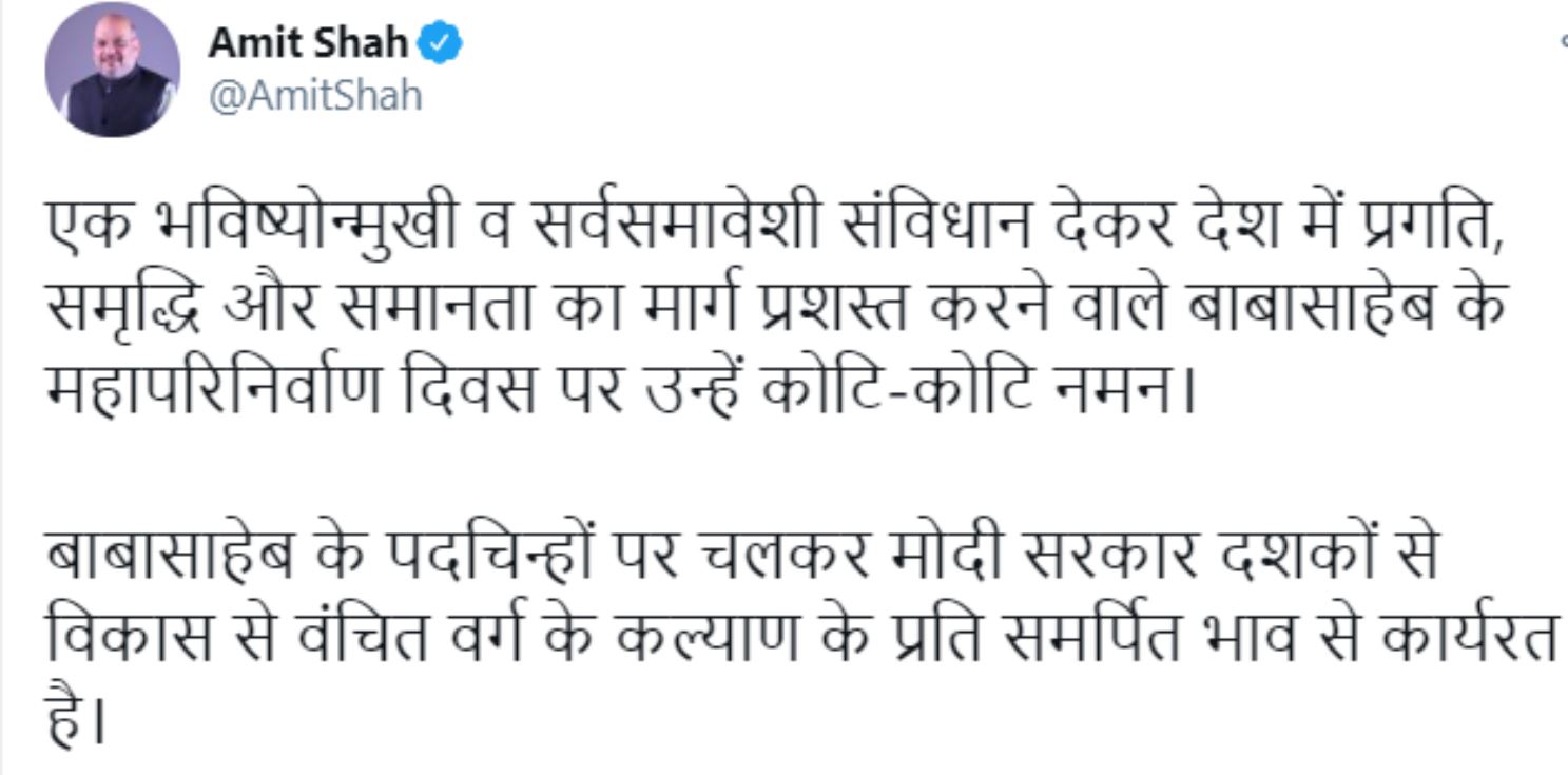 Committed to fulfilling Ambedkar's dreams for our nation: PM Modi on his death anniversary