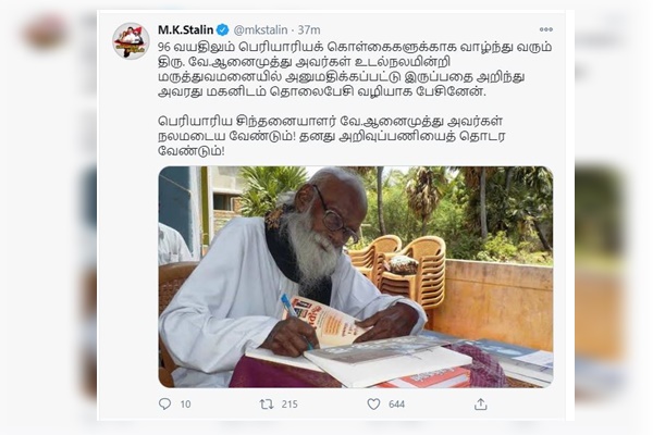 mk stalin tweet about anaimuthu  வே.ஆனைமுத்து  வே.ஆனைமுத்து உடல் நலம் குறித்து மு.க.ஸ்டாலின் ட்விட்  anaimuthu  MK Stalin's tweet about V. Anamuthu's health   Suggested Mapping : bharat