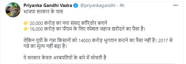 Priyanka Gandhi's tweet