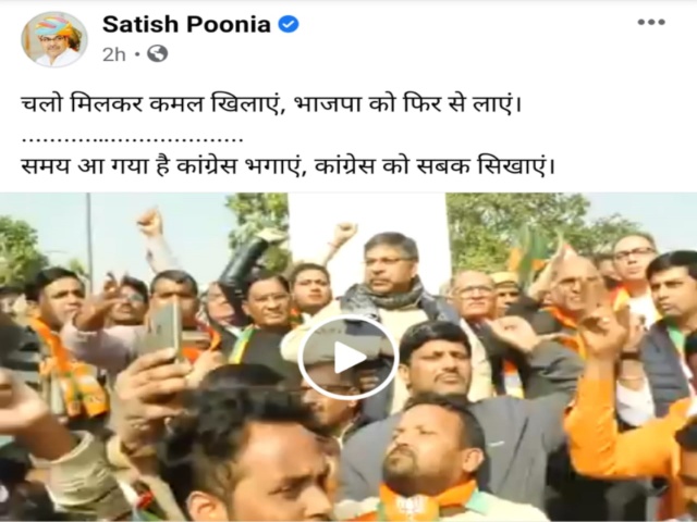 राजस्थान बीजेपी, Rajasthan BJP theme song