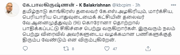 cpim balakrishnan tweet  periyarist anaimuthu health