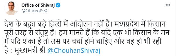 شیوراج سنگھ چوہان نے مدھیہ پردیش میں بھارت بند کو ناکام بتایا