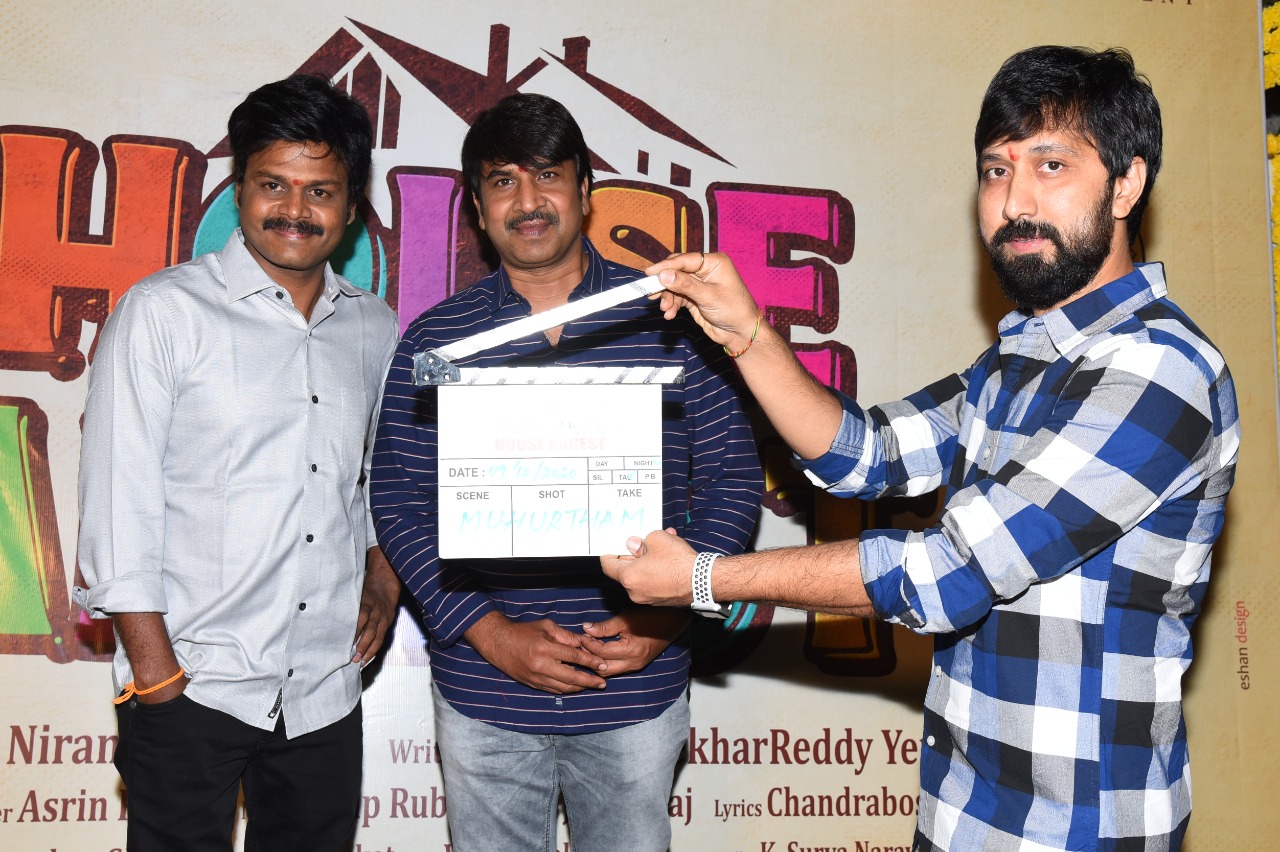 house arrest movie launch