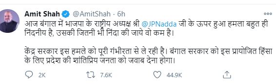 tweet of amit shah