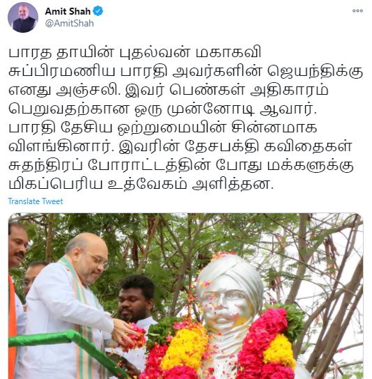 Amit Shah Tweet  to tribute Jayanti of Mahakavi Subramania Bharathi in tamil