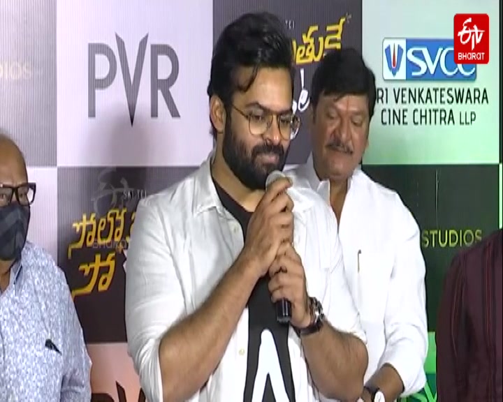 mega-hero-sai-tej-solo-brathuke-so-better-title-song-release-press-meet