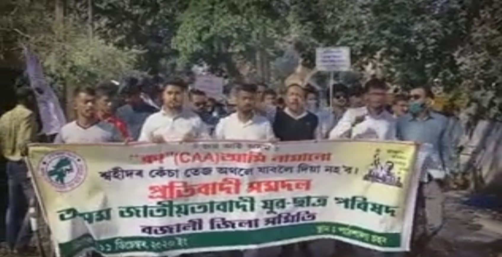 ajycp-protest-at-pathsala