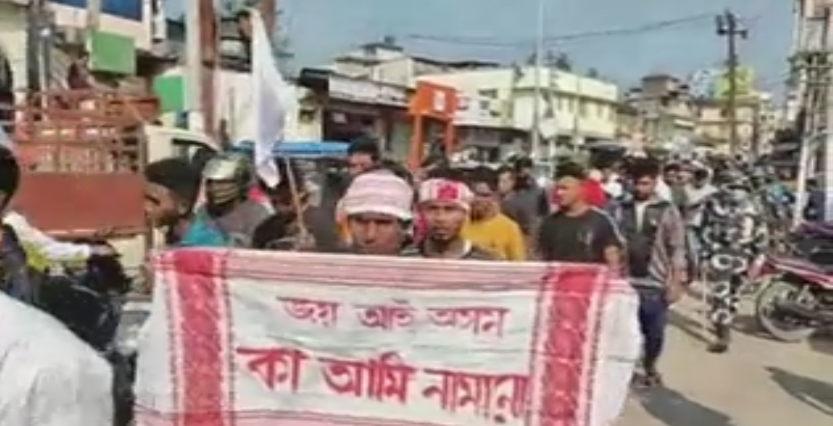 nalbari AJYCP protest against citizenship amendment bill