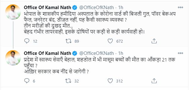 Kamal Nath's tweet