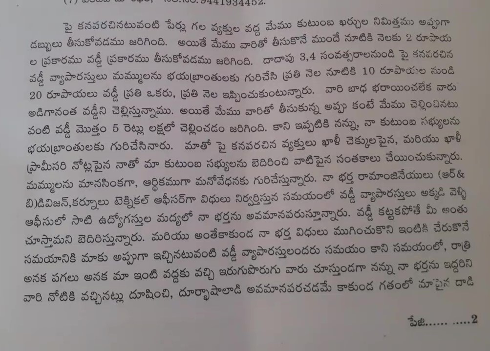 wife-and-husband-suicide-with-debt-distress-at-kurnool-district