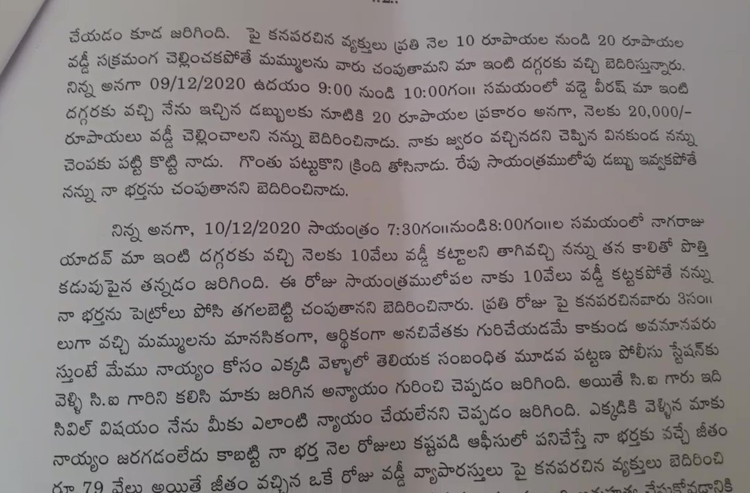 wife-and-husband-suicide-with-debt-distress-at-kurnool-district