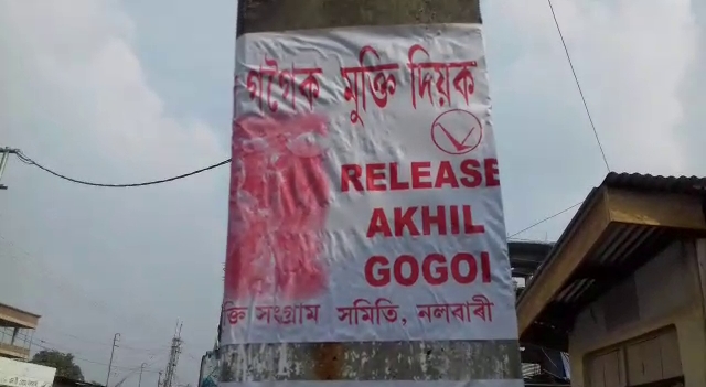 protest-in-nalbari-demanding-release-of-akhil-gogoi