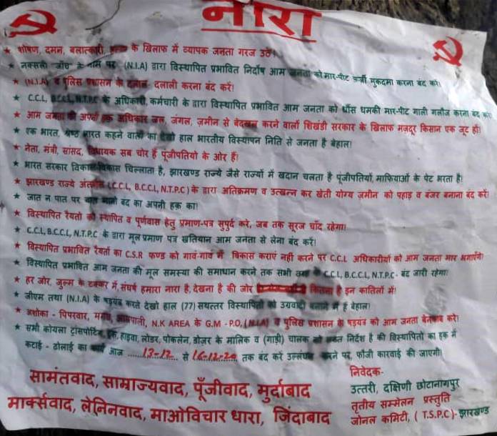 naxalites-put-up-posters-in-hazaribag