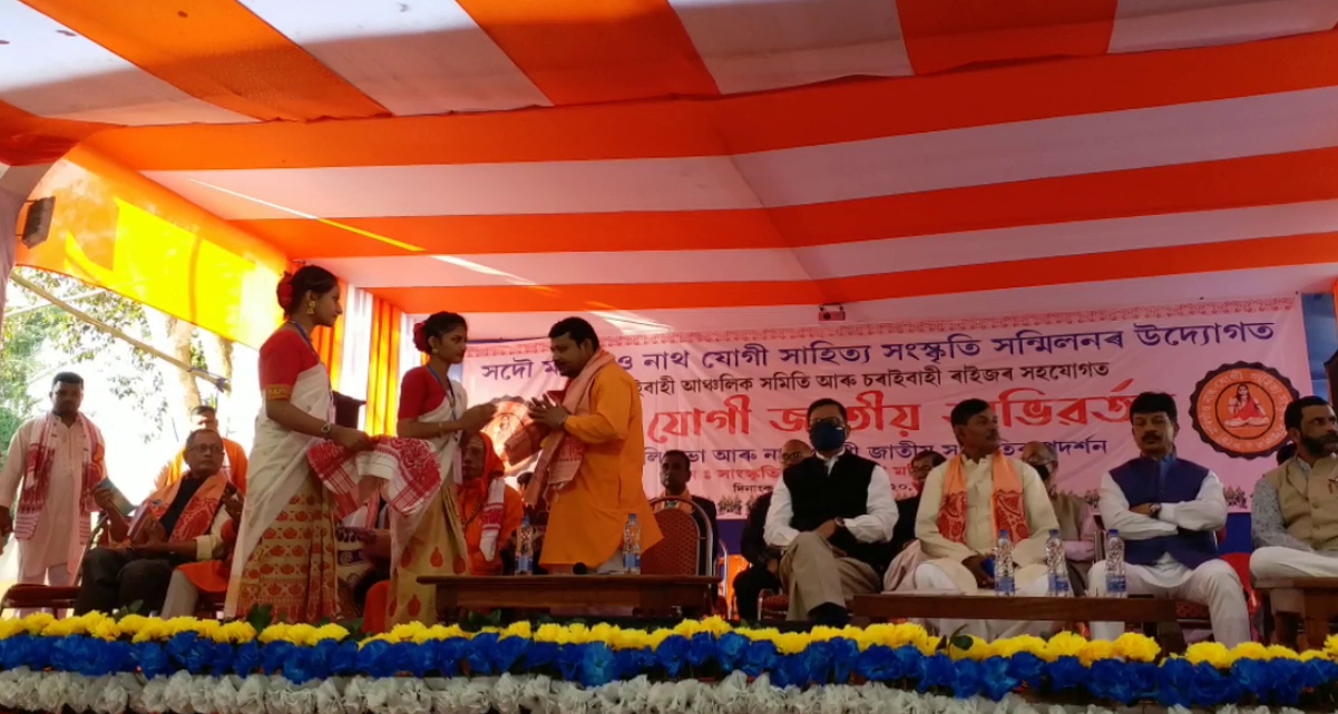 successful-conclusion-of-morigaon-nath-yogi-literature-and-culture-conference