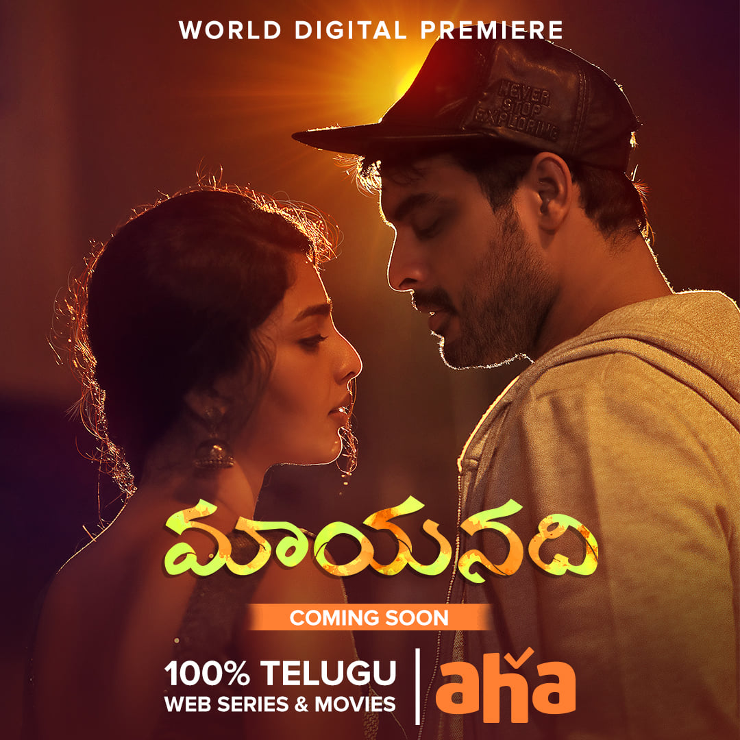 mayanadhi telugu dubbed version in aha ott