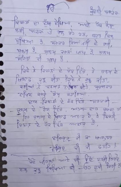 ଚାଷୀଙ୍କ ହକରେ ନିଜକୁ ଗୁଳି କରି ଆତ୍ମହତ୍ୟା କଲେ ସନ୍ଥ ବାବା ରାମ ସିଂହ