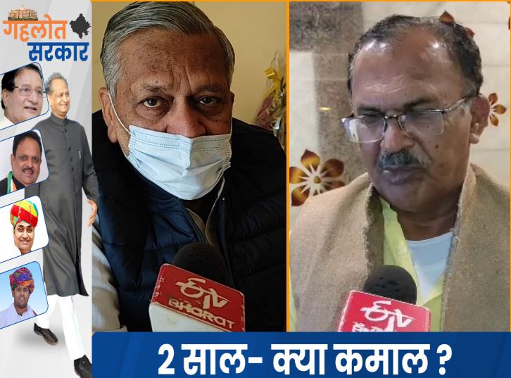 Ashok Gehlot government two years, Rajasthan government completes 2 years, Anita Bhadel on two years of government, Vasudev Devnani on two years of government, Gehlot government's two-year achievements