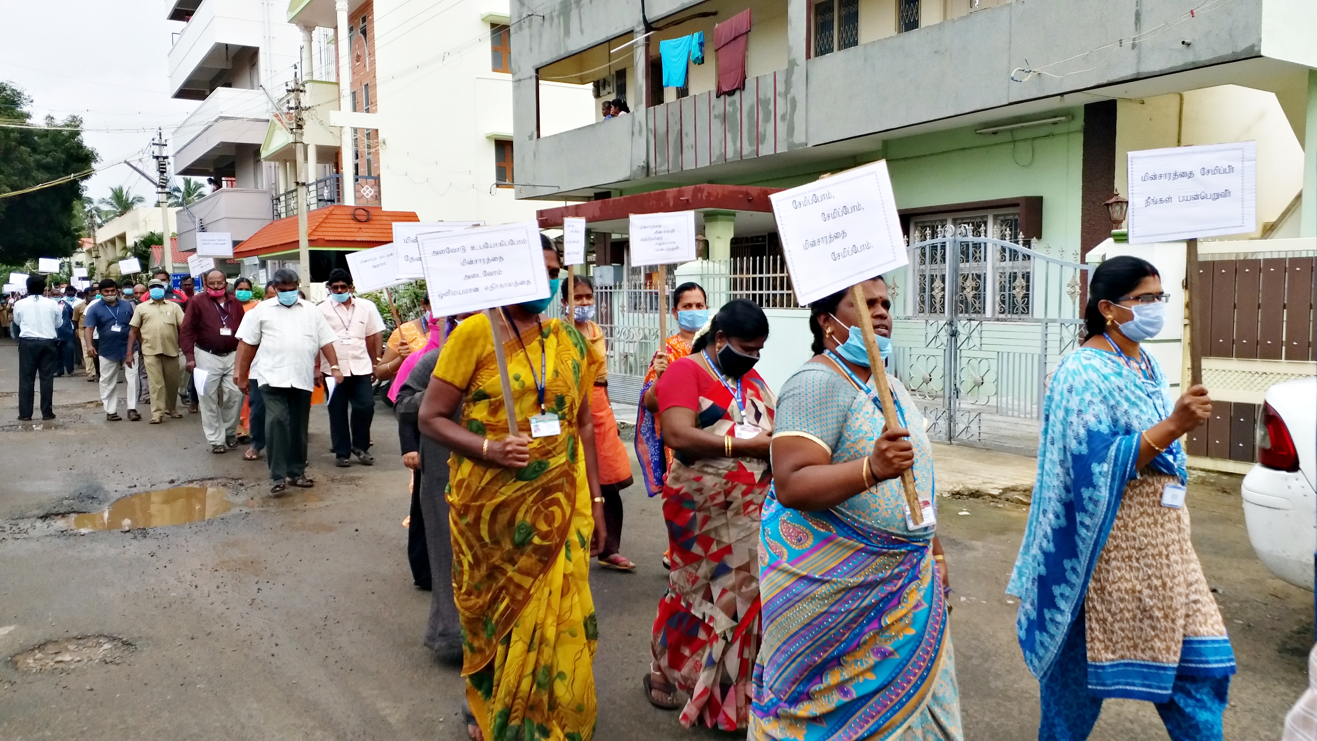 பதகைகலை ஏந்தியவாறு பேரணியில் ஈடுபட்டோர்