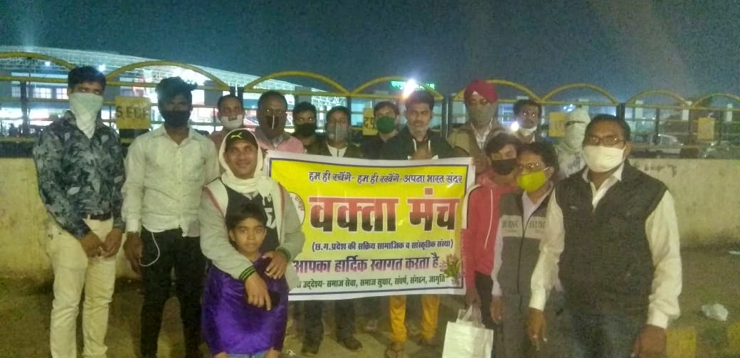 vakta Manch Raipur