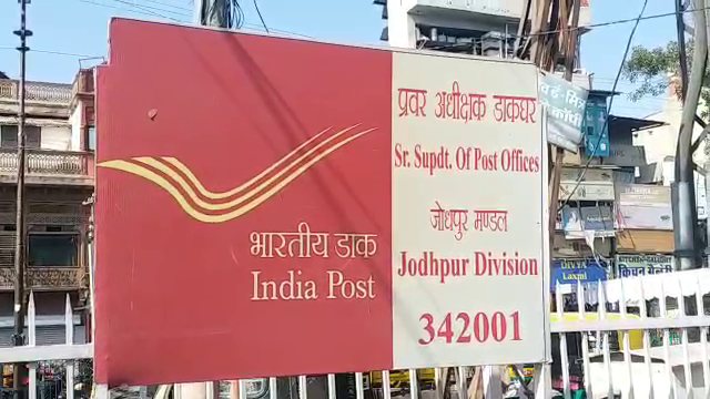 जोधपुर डाक विभाग नवाचार, Jodhpur Postal Department Innovation, डाकिया मंदिर प्रसाद योजना, Postman temple prasad scheme