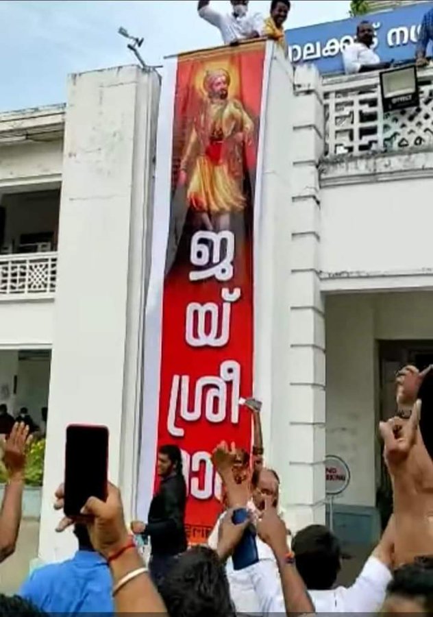 'ஜெய் ஸ்ரீ ராம்' முழக்கத்துடன் கேரளாவில் பாஜக தொண்டர்கள்