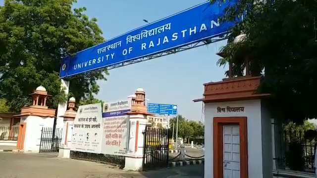 Rajasthan Corona Transition Education System,  rajashan education system,  Year 2020 online education, rajasthan university,  online education rajasthan university,  एंटरप्रिन्योर एंड करियर हब राजस्थान विश्वविद्यालय,  Entrepreneur and Career Hub Rajasthan University,  ICH Rajasthan University, Jaipur  Online studies Rajasthan