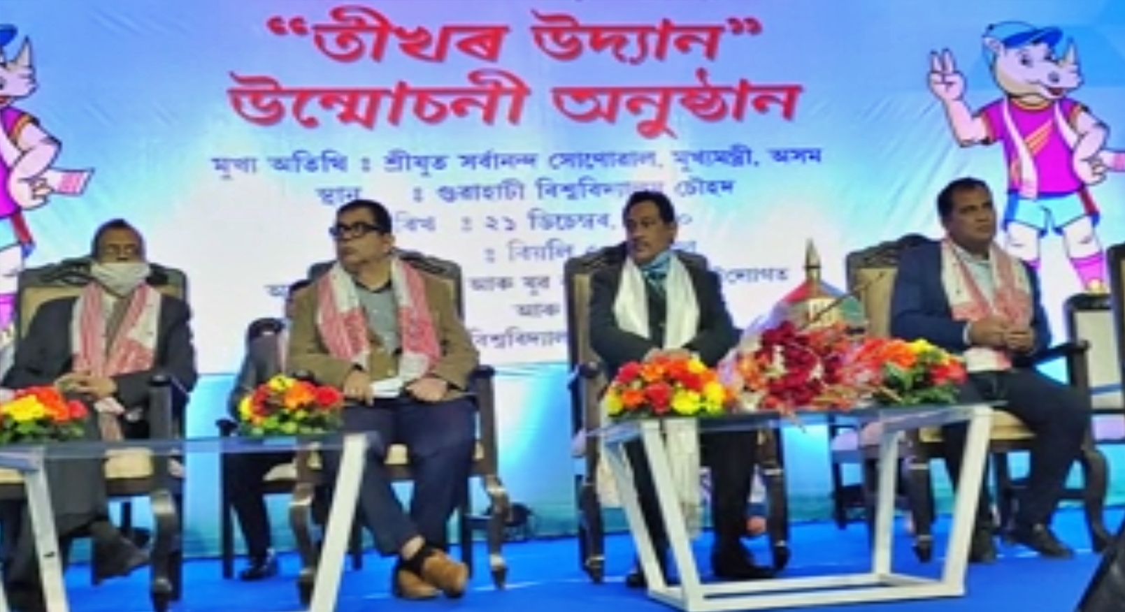 tikhor park inaugurated at gauhati university