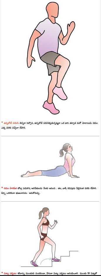 few exercises to avoid health issues and tips to maintain good health