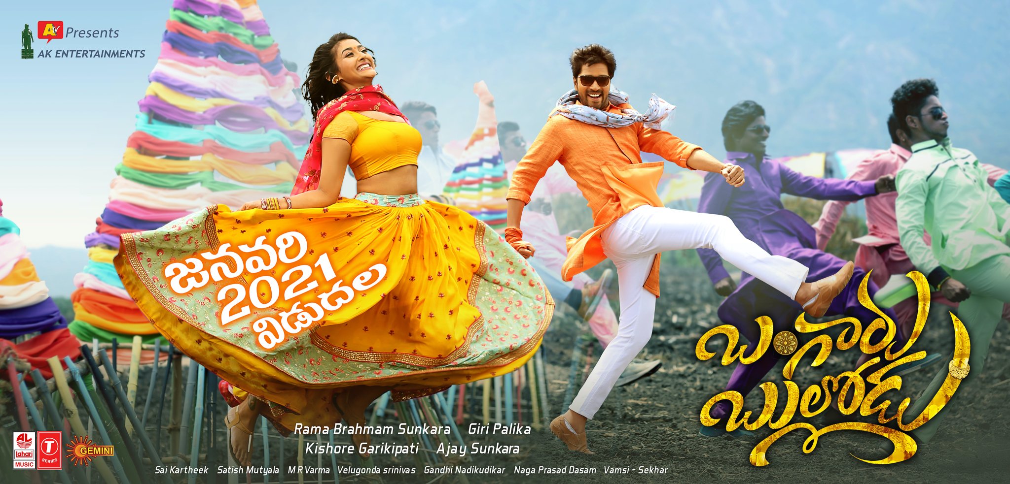 bangaru bullodu january release