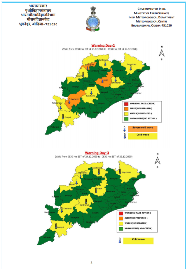 ବଢୁଛି ଶୀତର ପ୍ରକୋପ  ,  ଏହି ୫ ଜିଲ୍ଲାକୁ ଅରେଞ୍ଜ ୱାର୍ଣ୍ଣିଂ