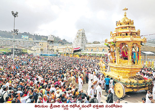 tirumala vaikunta dwara darshan arrangements