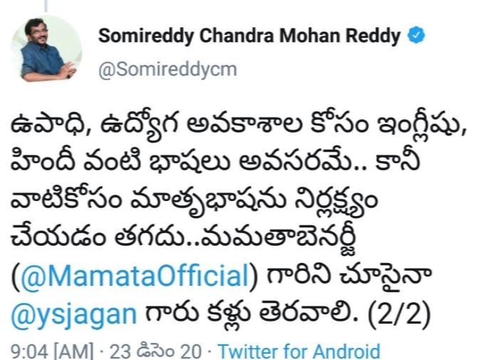 Tdp leader Somireddy