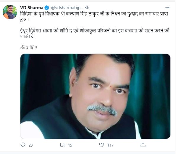 VD Sharma paid tribute