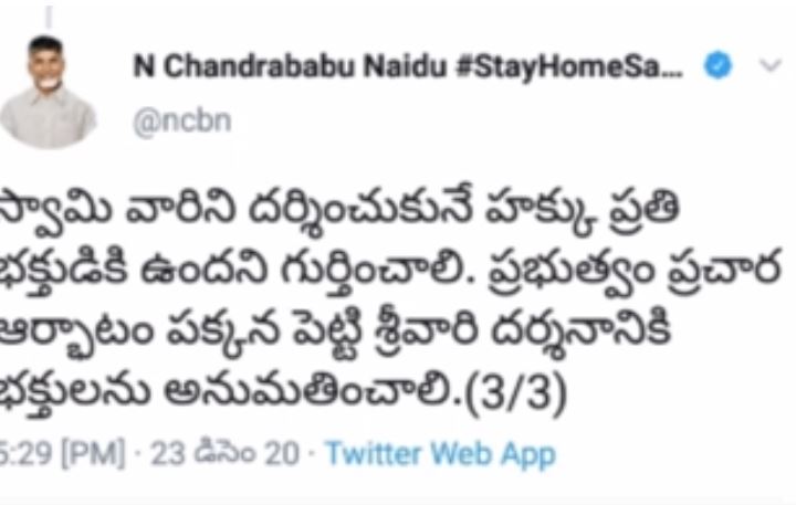 chandrababu tweets about tirumala lotty charge