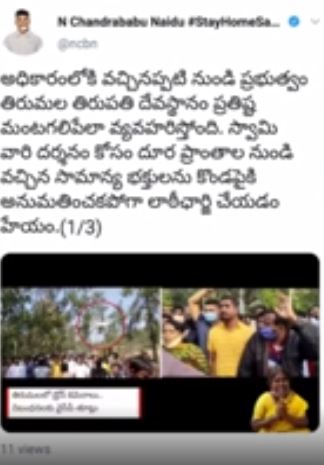 chandrababu tweets about tirumala lotty charge