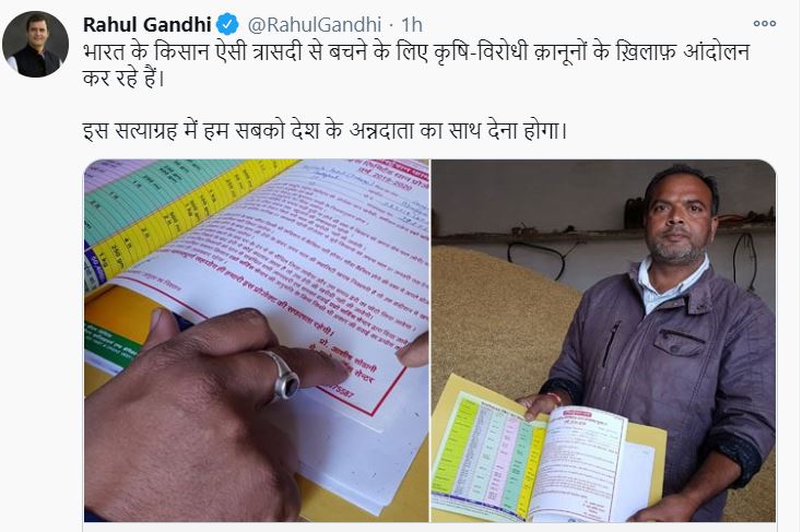 राहुल गांधी ने किया ट्वीट