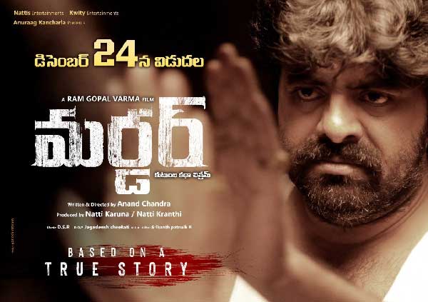 ram gopal varma murder movie released in theatres and its the review
