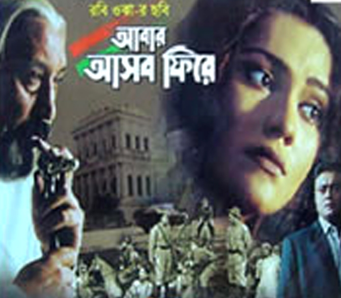 bengali films on bengali freedom fighters