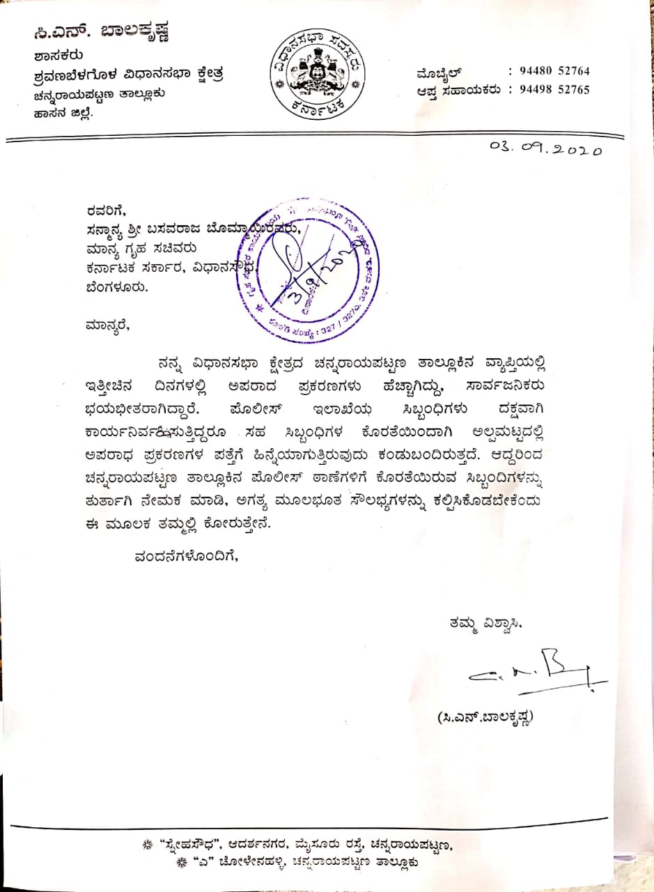 Letters to Home minister for requested to recruit police personnels