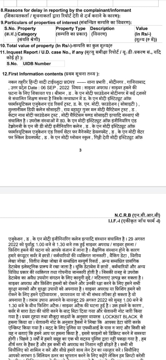 डॉ. के एन मोदी विश्वविद्यालय के डाटा पर साइबर अटैक