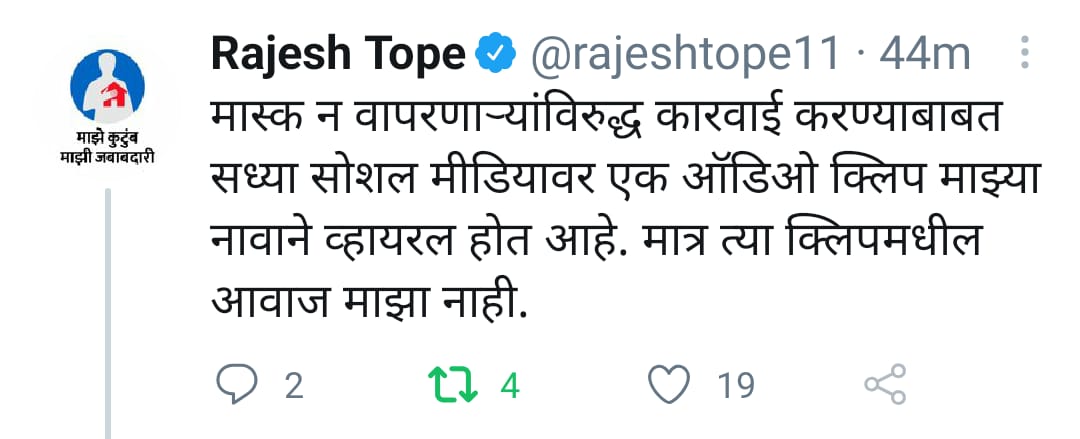 ट्विट करून दिली माहिती