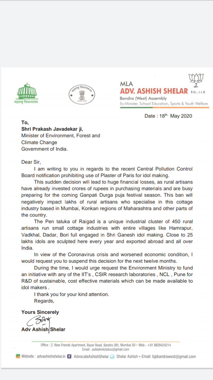 BJP mla ashish shelar letter to jawdekar  ashish shelar on plaster of paris idols  plaster of paris idols ban  central government ban plaster of paris idols  जावडेकरांना आशिष शेलारांचं पत्र  प्लास्टर ऑफ पॅरीसच्या मूर्तींबाबत आशिष शेलार  प्लास्टार ऑफ पॅरीसच्या मूर्तींवरील बंदी