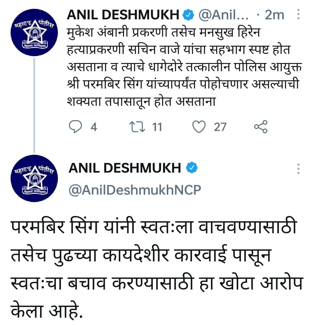 Anil Deshmukh tweet