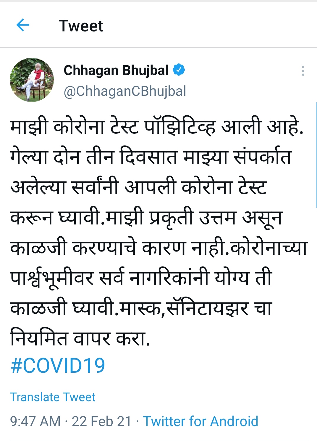 minister chhagan bhujbal tweet.