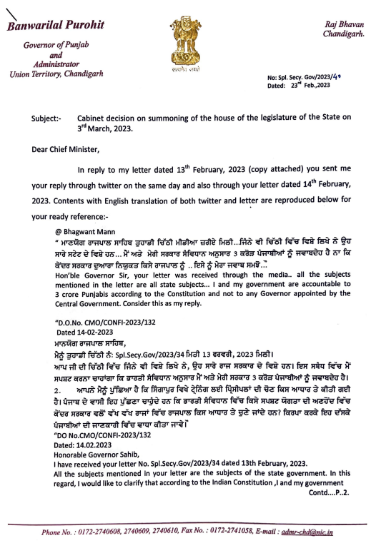 Punjab Governor Banwarilal Purohit again wrote a letter to CM Bhagwant Mann