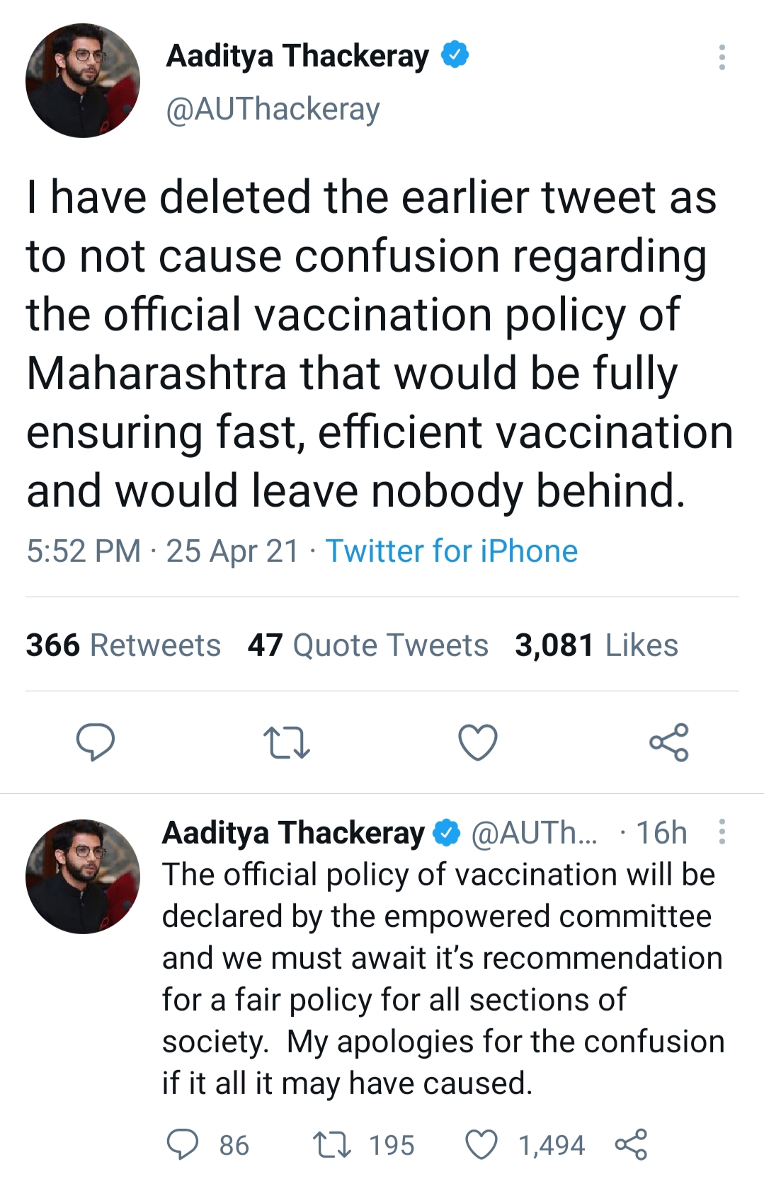 Aaditya Thackeray, आदित्य ठाकरे