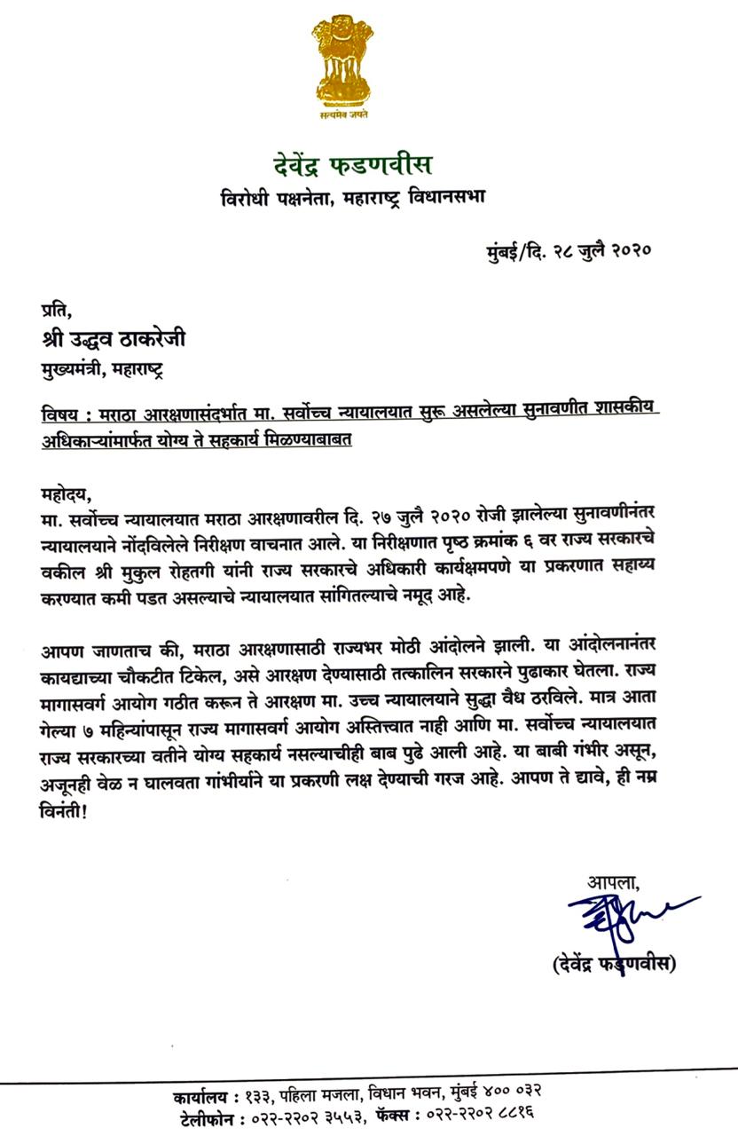 Maratha reservation law