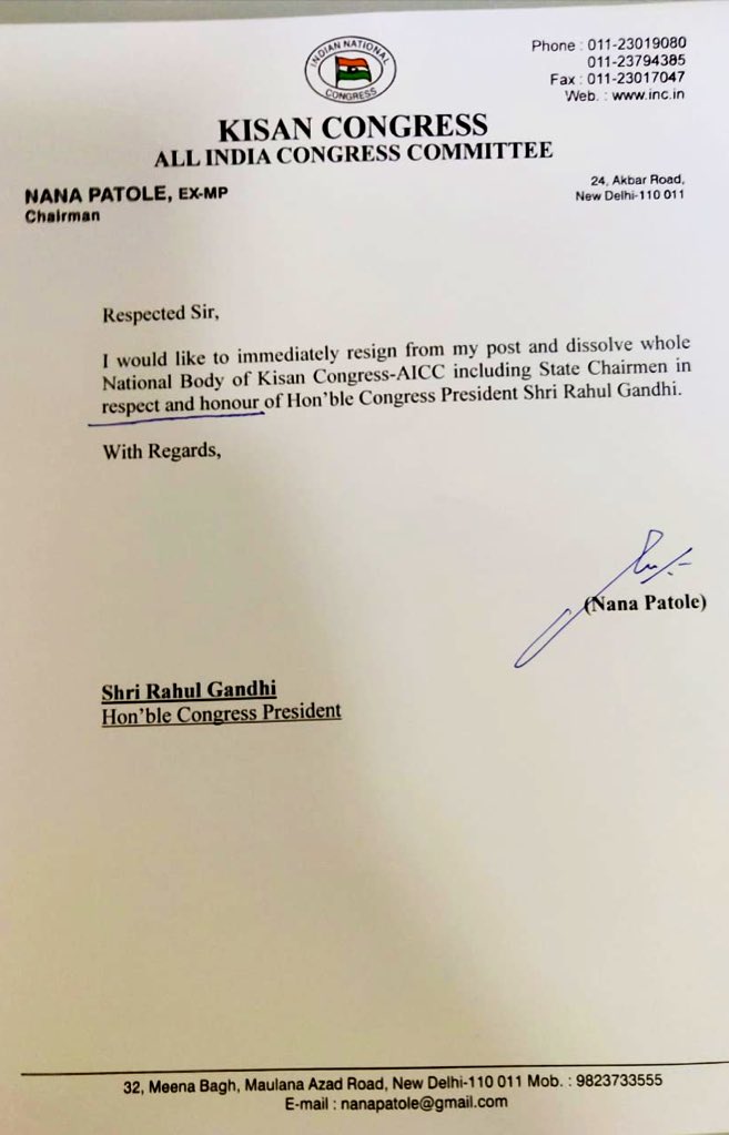 Nana patole given in writing to party president rahul gandhi to resign letter