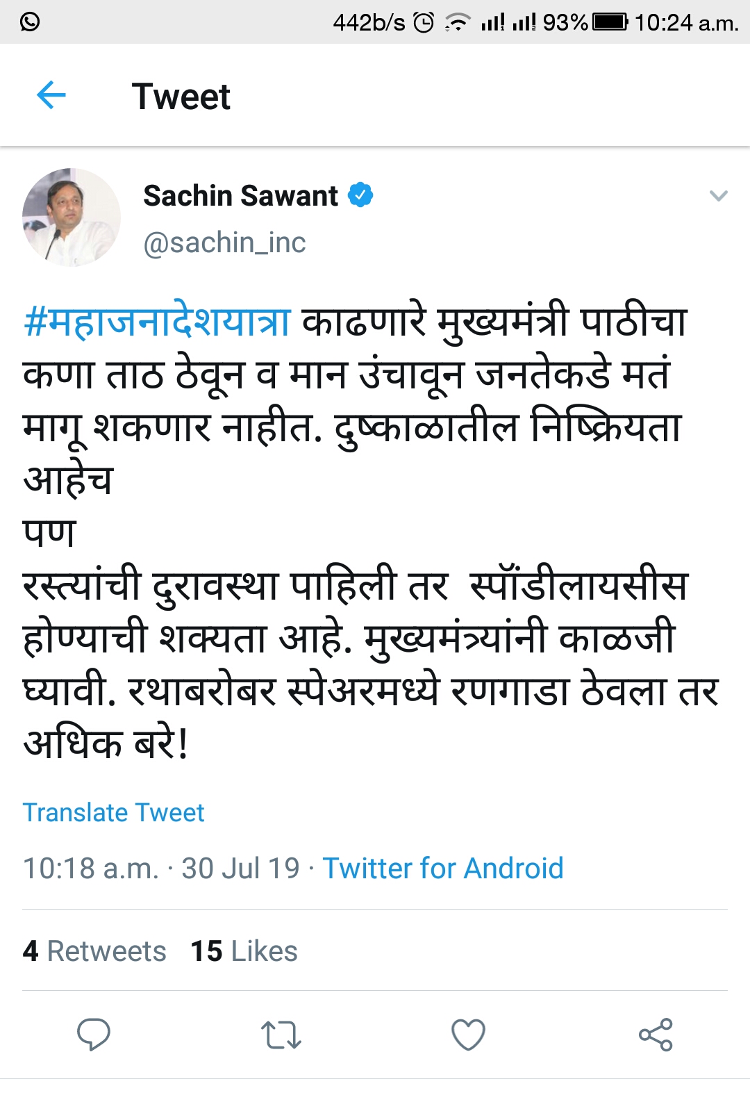 sachin sawant twitt on devendra fadanvis